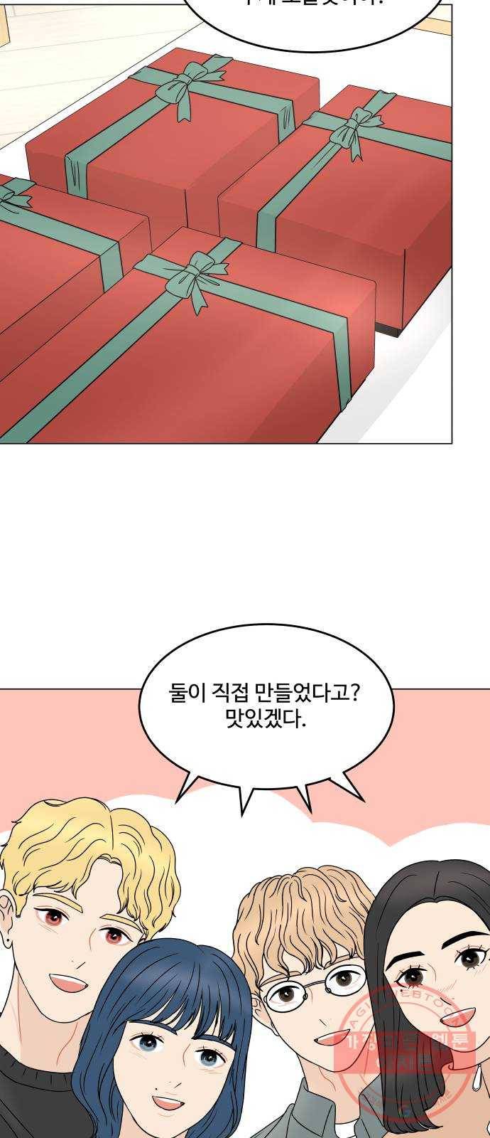 걸어서 30분 외전 마지막화 크리스마스 이브 22