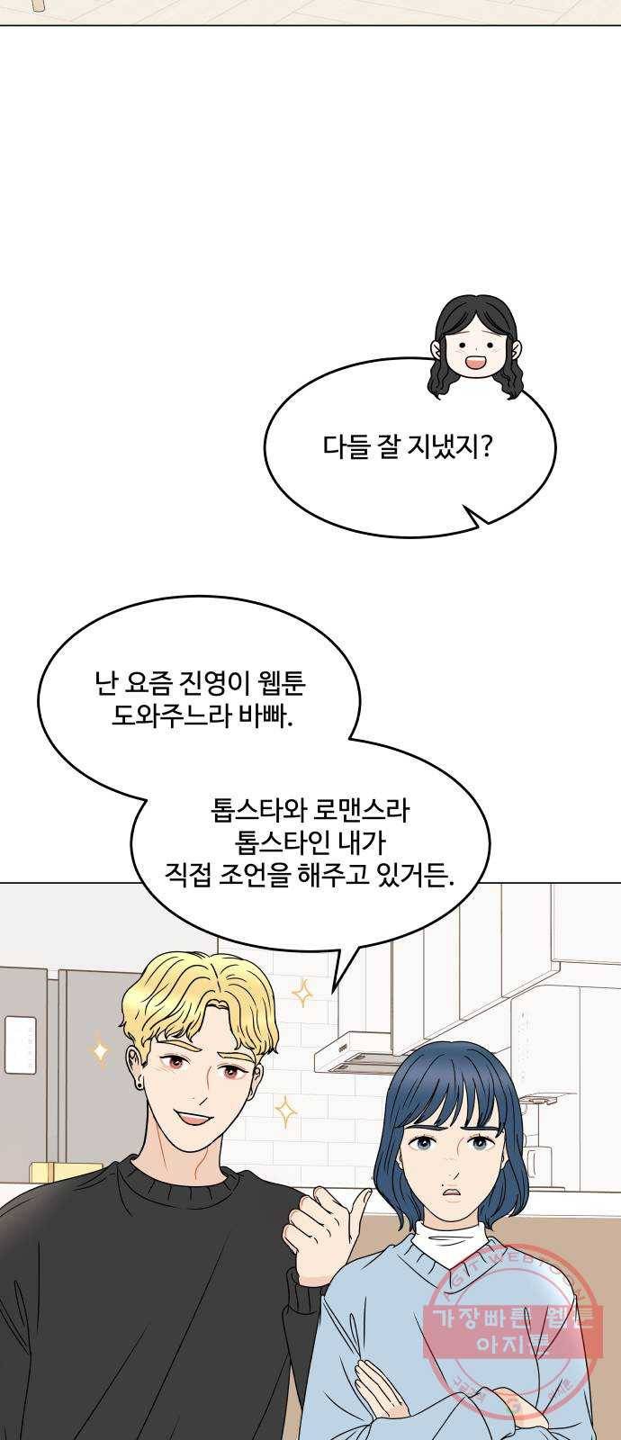 걸어서 30분 외전 마지막화 크리스마스 이브 24
