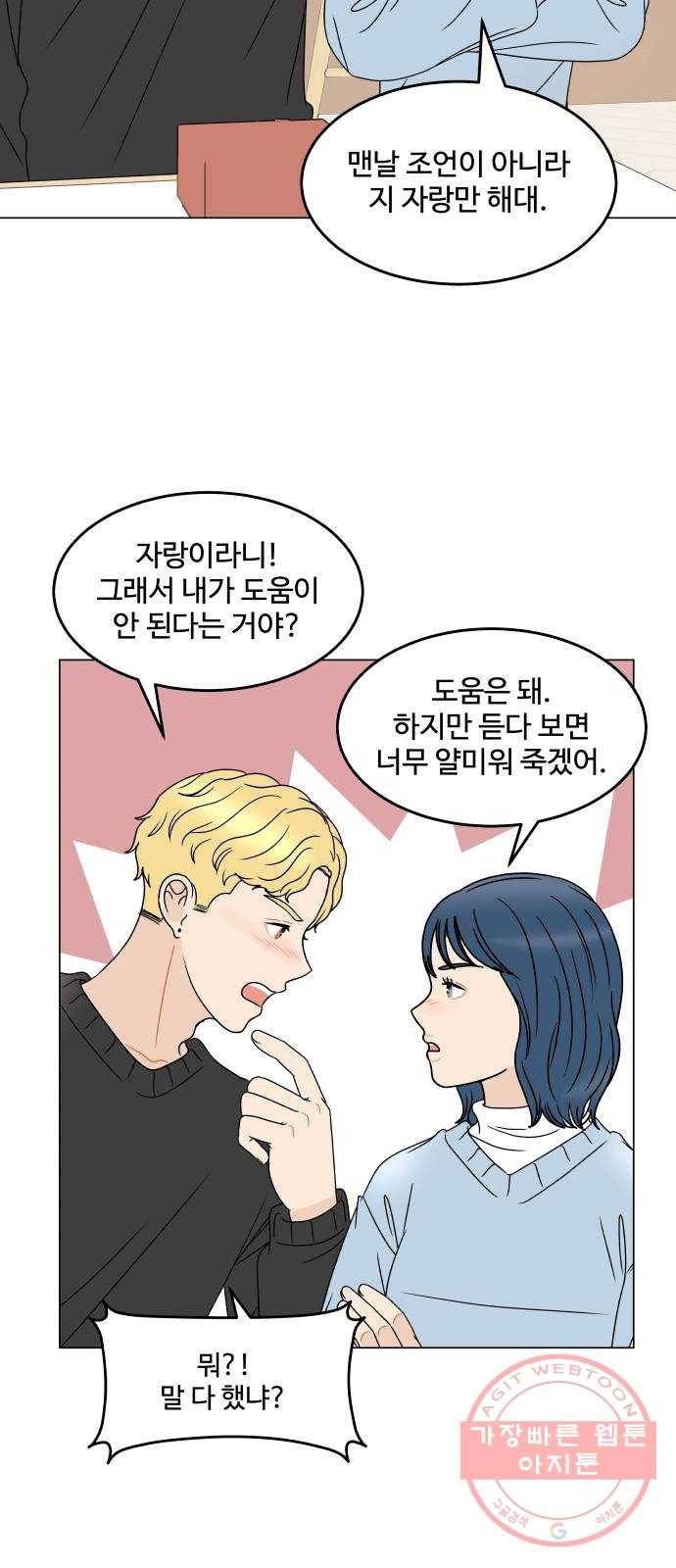걸어서 30분 외전 마지막화 크리스마스 이브 25