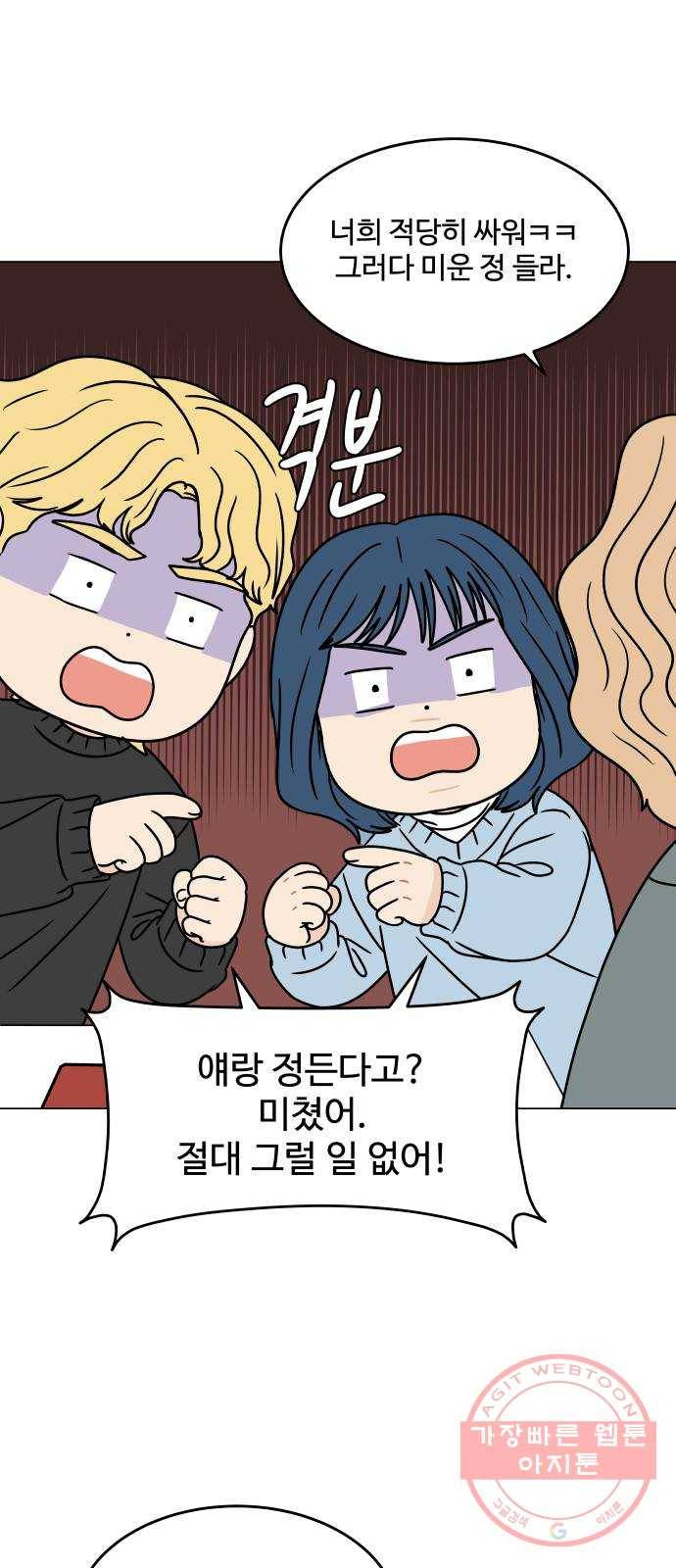 걸어서 30분 외전 마지막화 크리스마스 이브 26