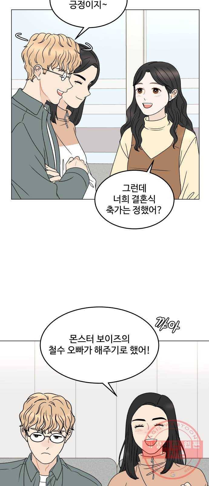 걸어서 30분 외전 마지막화 크리스마스 이브 28
