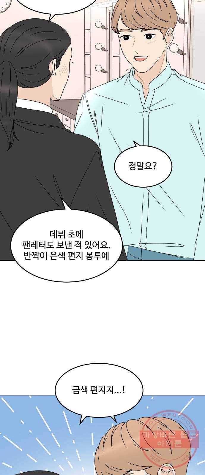 걸어서 30분 외전 마지막화 크리스마스 이브 30