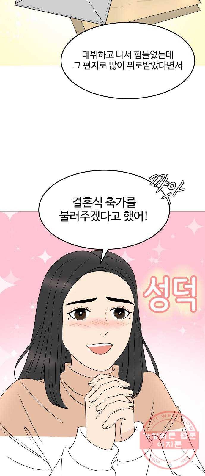 걸어서 30분 외전 마지막화 크리스마스 이브 32
