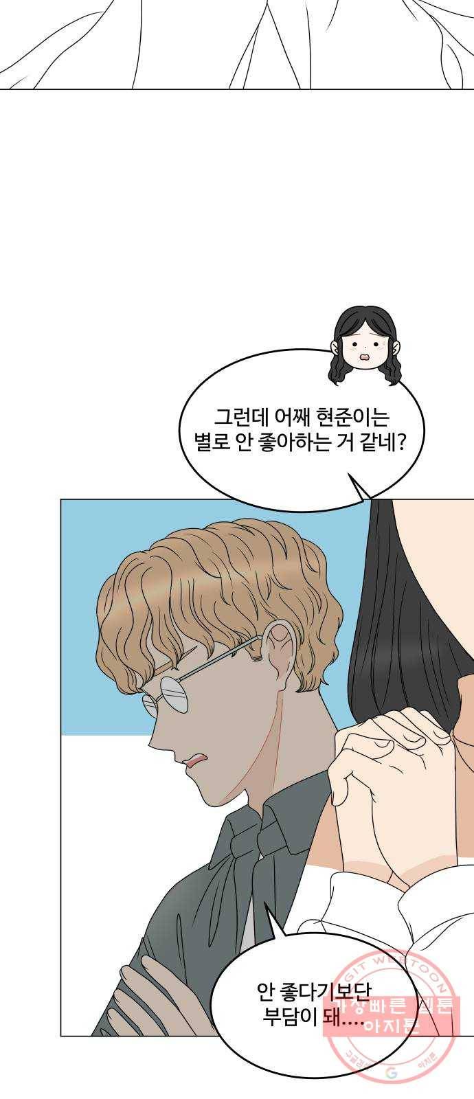 걸어서 30분 외전 마지막화 크리스마스 이브 33