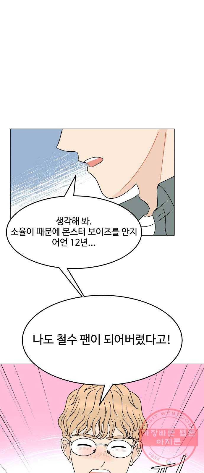 걸어서 30분 외전 마지막화 크리스마스 이브 34
