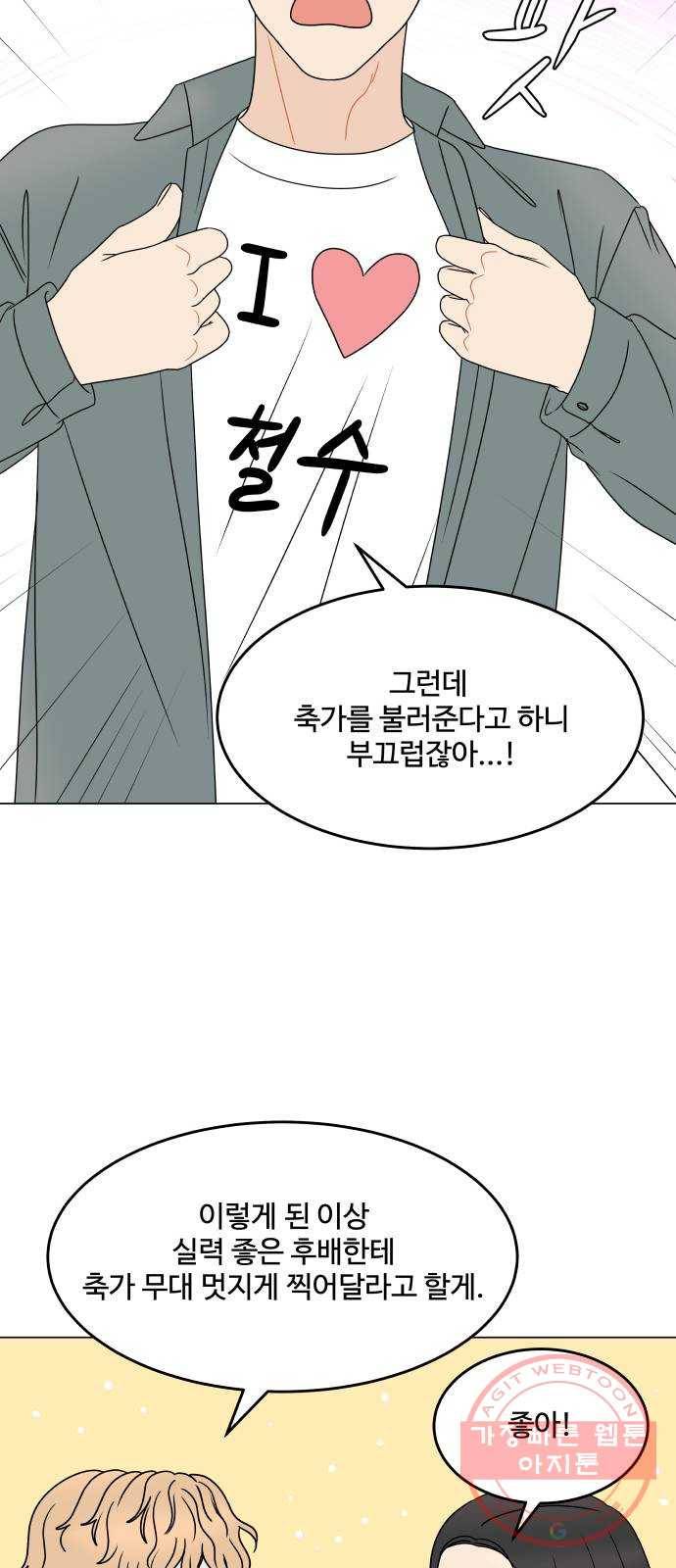 걸어서 30분 외전 마지막화 크리스마스 이브 35