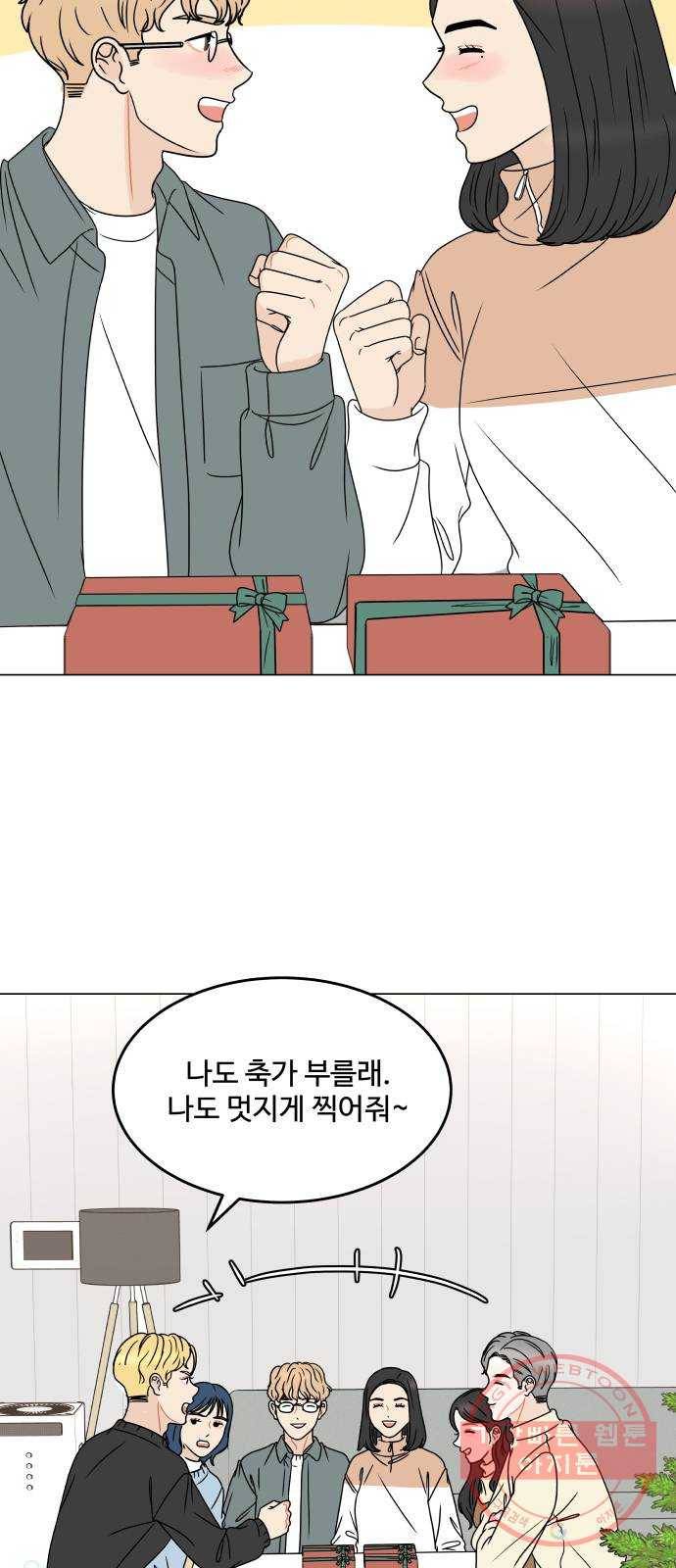 걸어서 30분 외전 마지막화 크리스마스 이브 36
