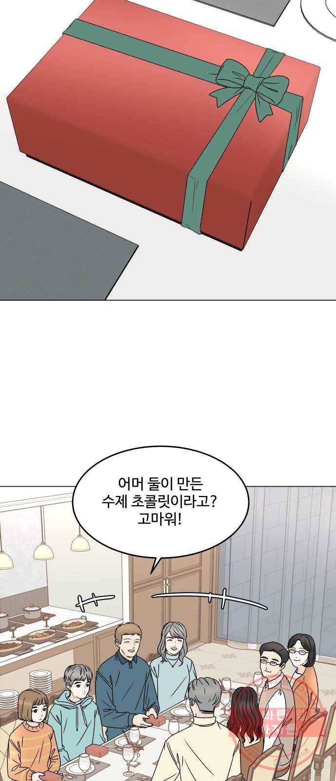 걸어서 30분 외전 마지막화 크리스마스 이브 38