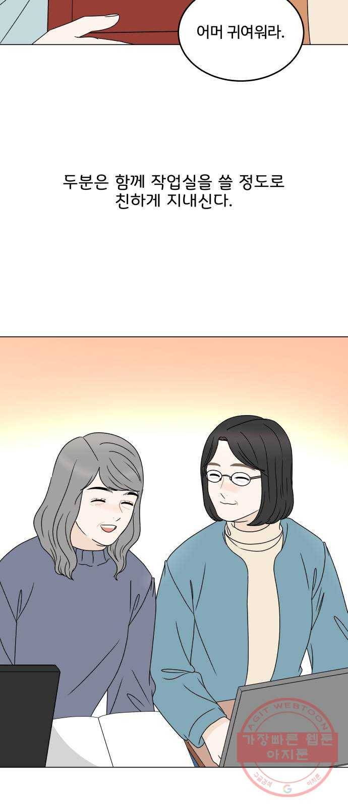 걸어서 30분 외전 마지막화 크리스마스 이브 40