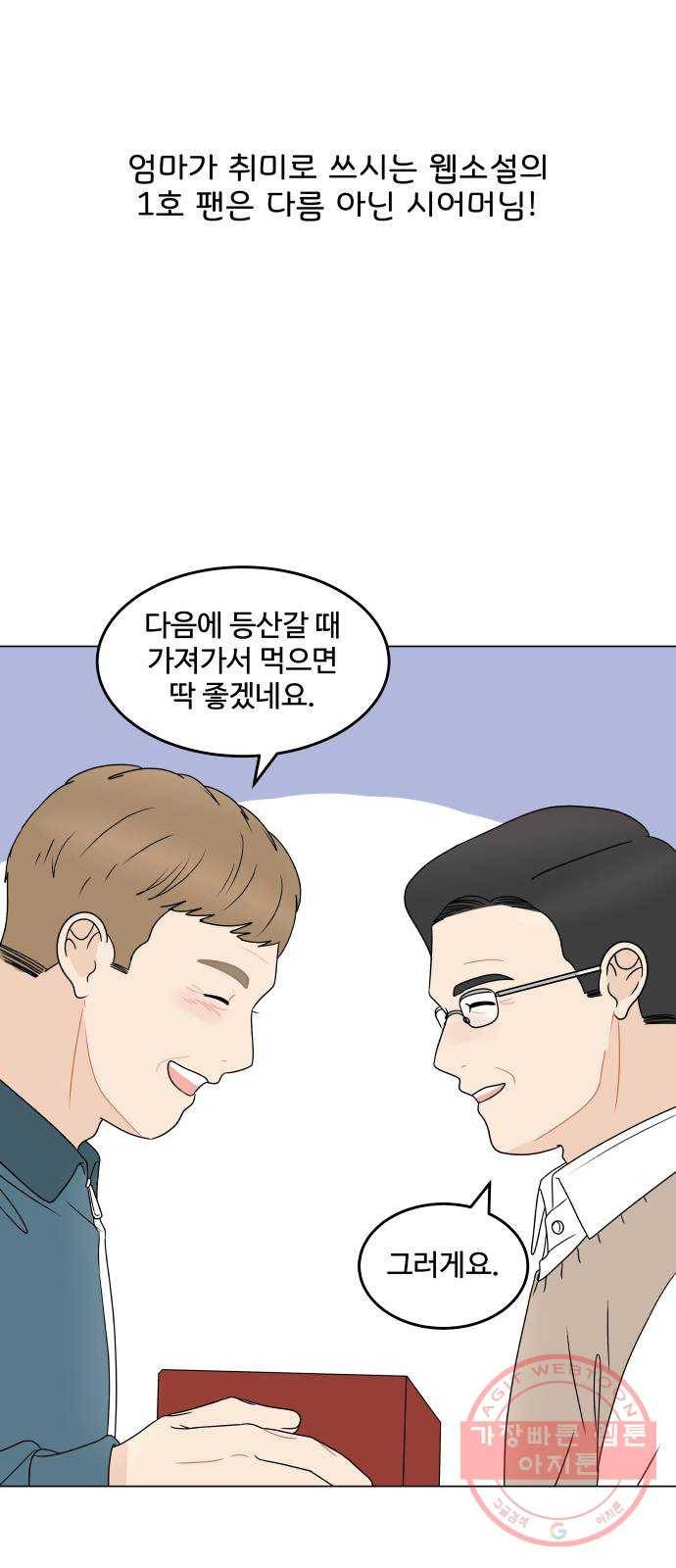 걸어서 30분 외전 마지막화 크리스마스 이브 41