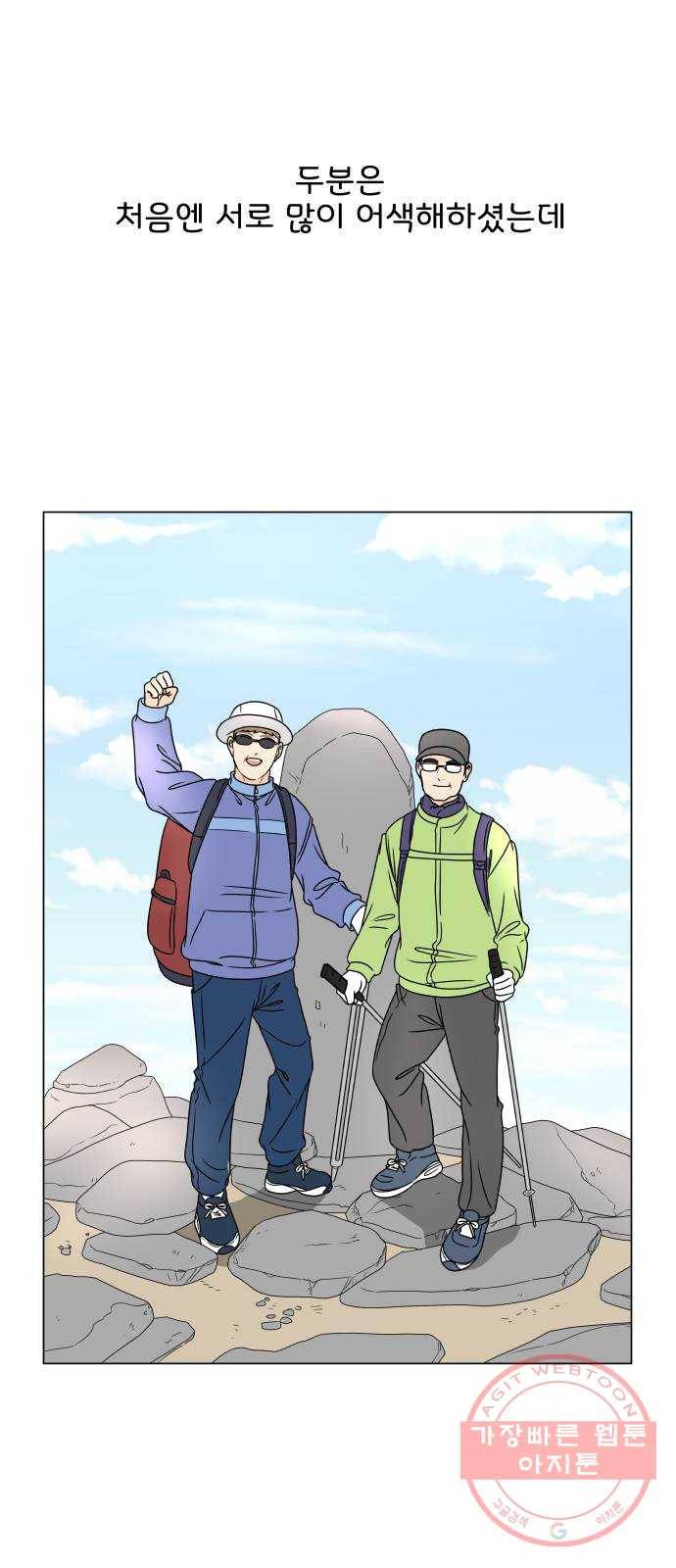 걸어서 30분 외전 마지막화 크리스마스 이브 42
