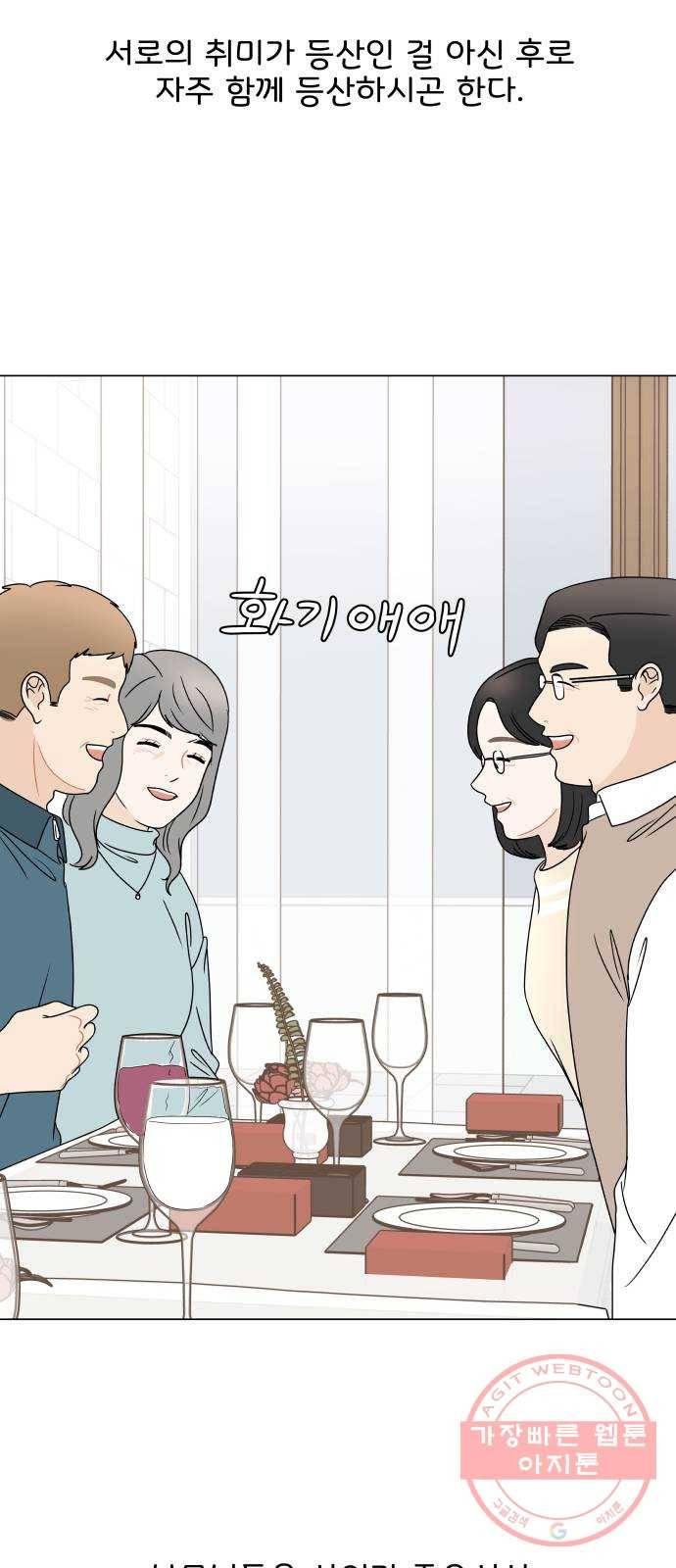 걸어서 30분 외전 마지막화 크리스마스 이브 43
