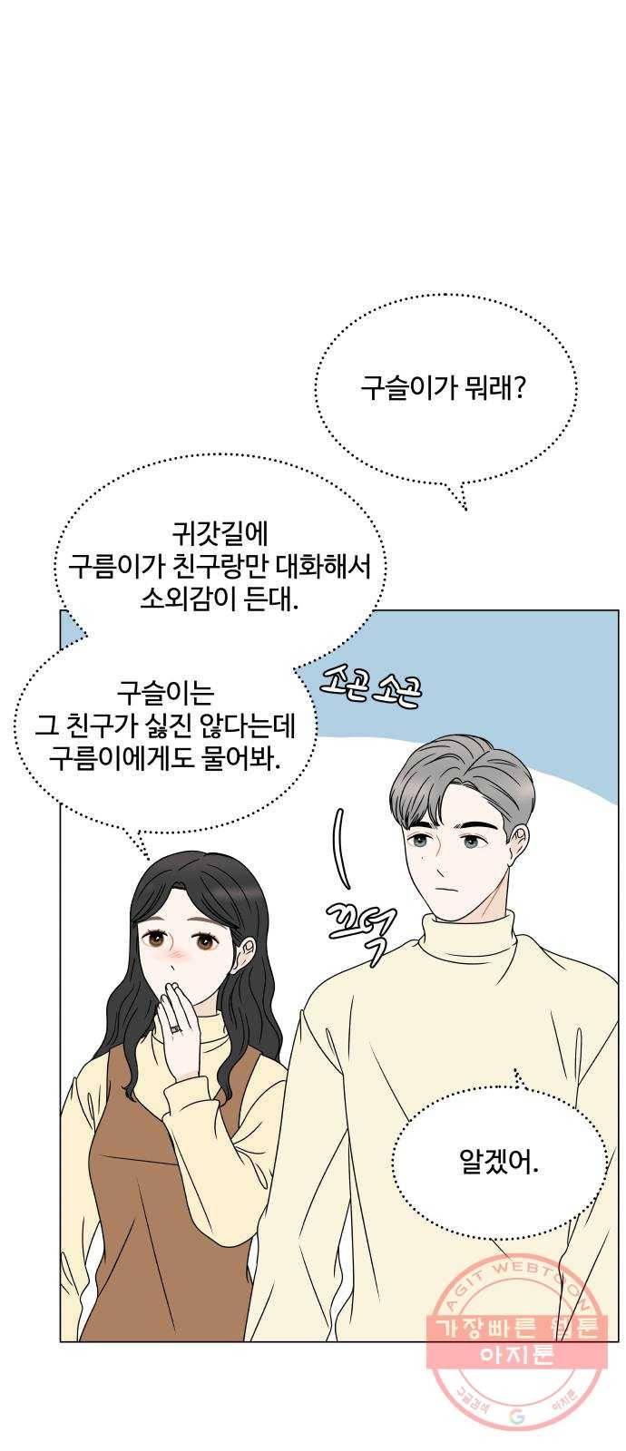 걸어서 30분 외전 마지막화 크리스마스 이브 45