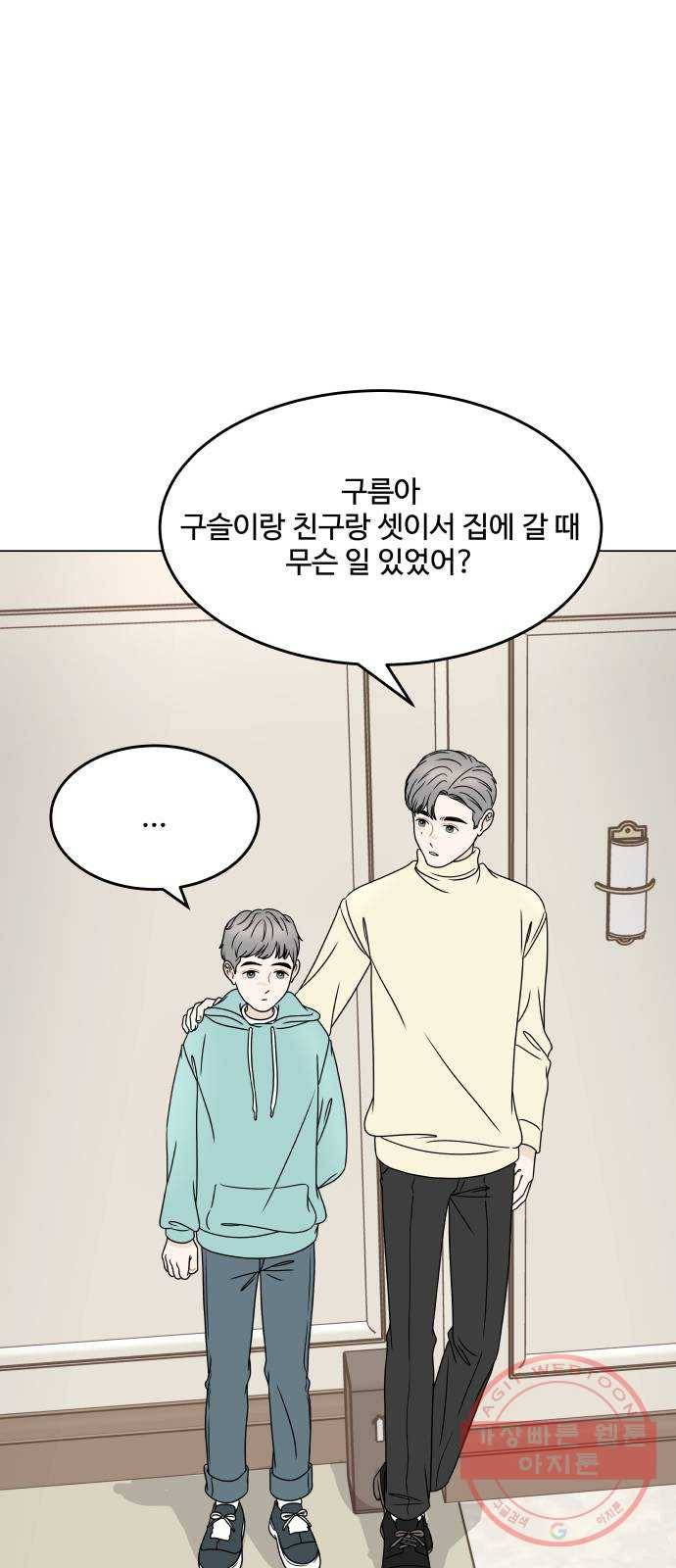 걸어서 30분 외전 마지막화 크리스마스 이브 46