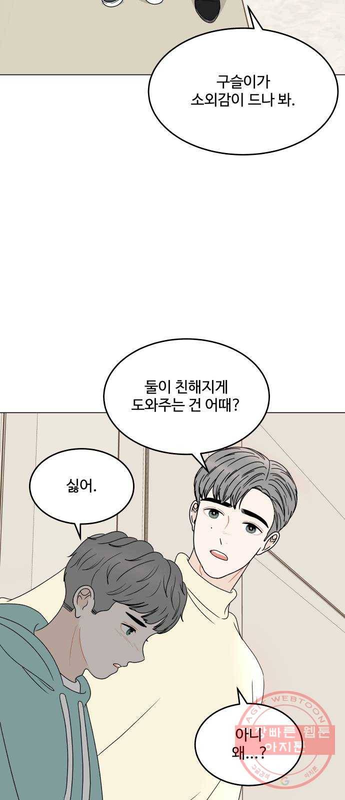 걸어서 30분 외전 마지막화 크리스마스 이브 47