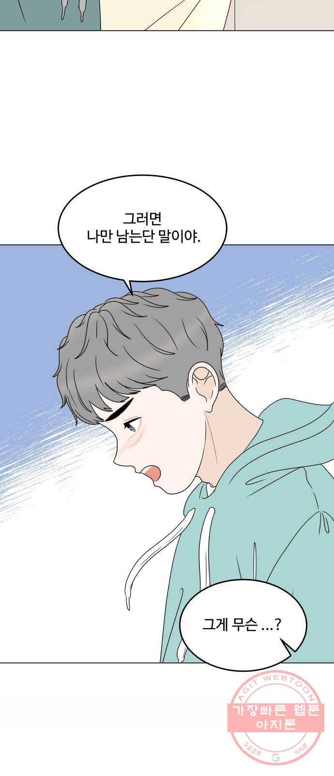 걸어서 30분 외전 마지막화 크리스마스 이브 48