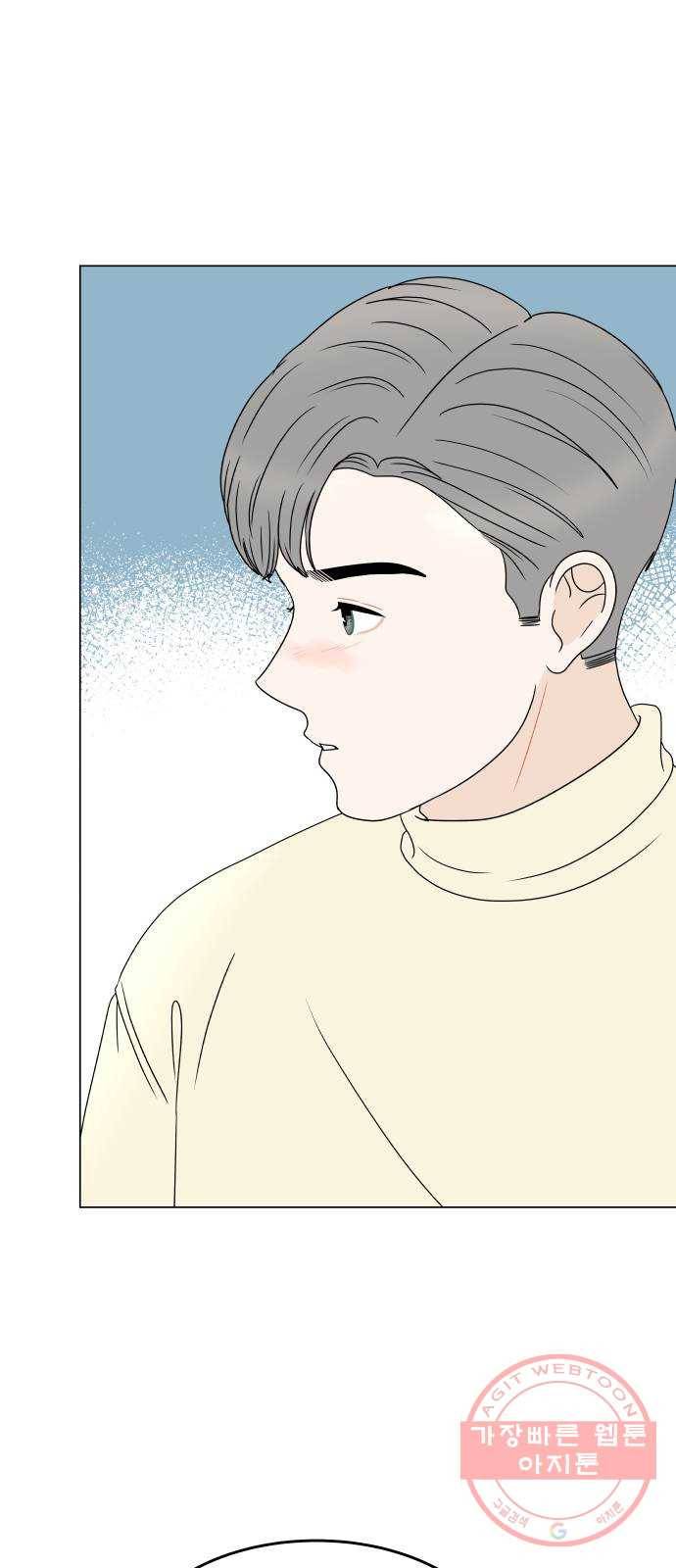 걸어서 30분 외전 마지막화 크리스마스 이브 51