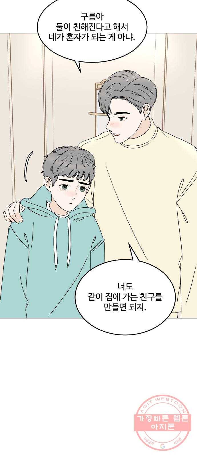 걸어서 30분 외전 마지막화 크리스마스 이브 52