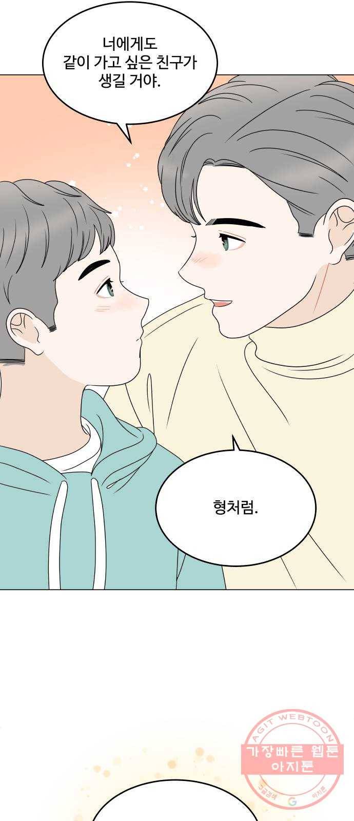 걸어서 30분 외전 마지막화 크리스마스 이브 53