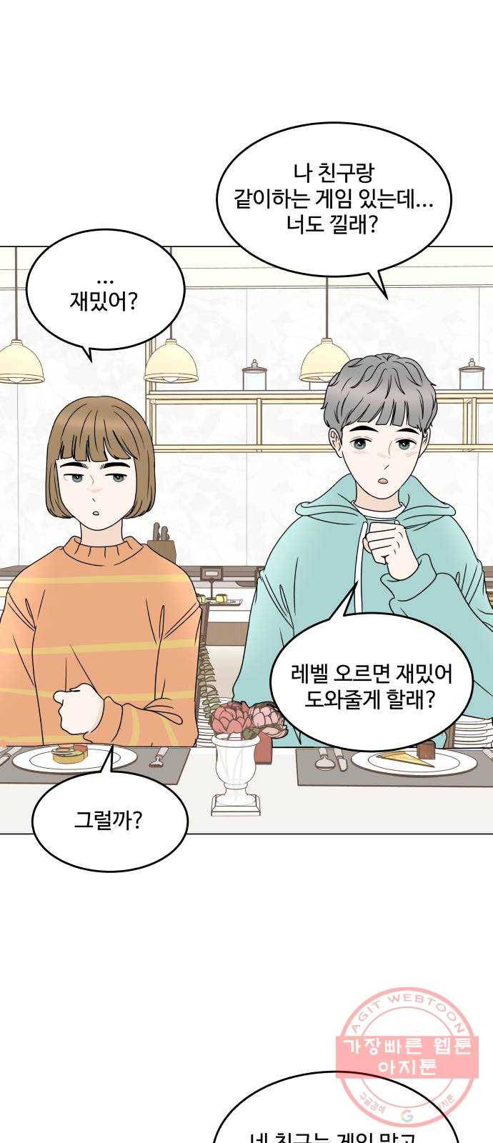 걸어서 30분 외전 마지막화 크리스마스 이브 55