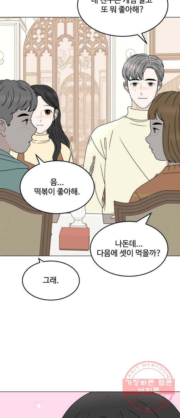 걸어서 30분 외전 마지막화 크리스마스 이브 56
