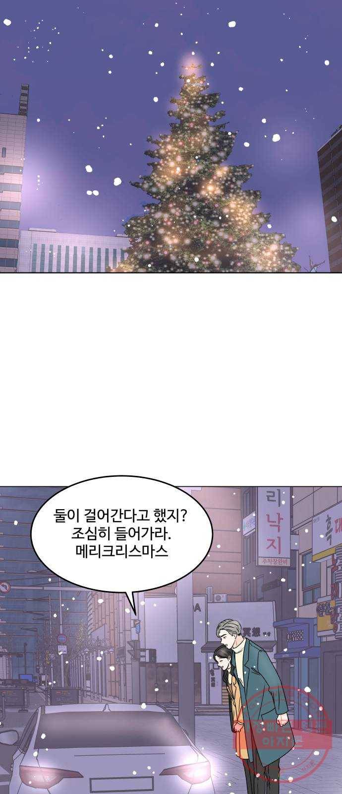 걸어서 30분 외전 마지막화 크리스마스 이브 58