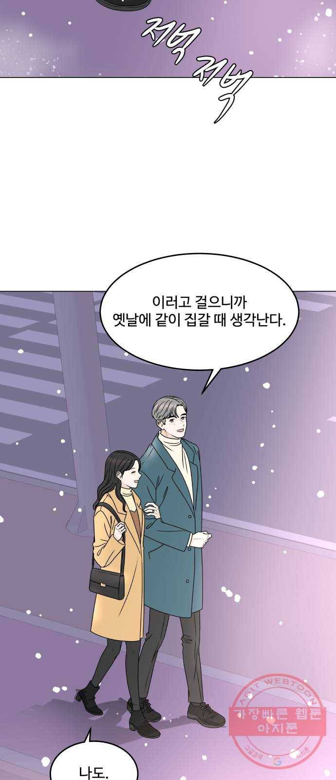 걸어서 30분 외전 마지막화 크리스마스 이브 60
