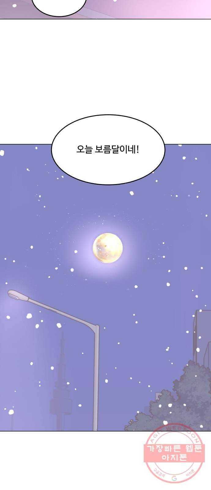 걸어서 30분 외전 마지막화 크리스마스 이브 61