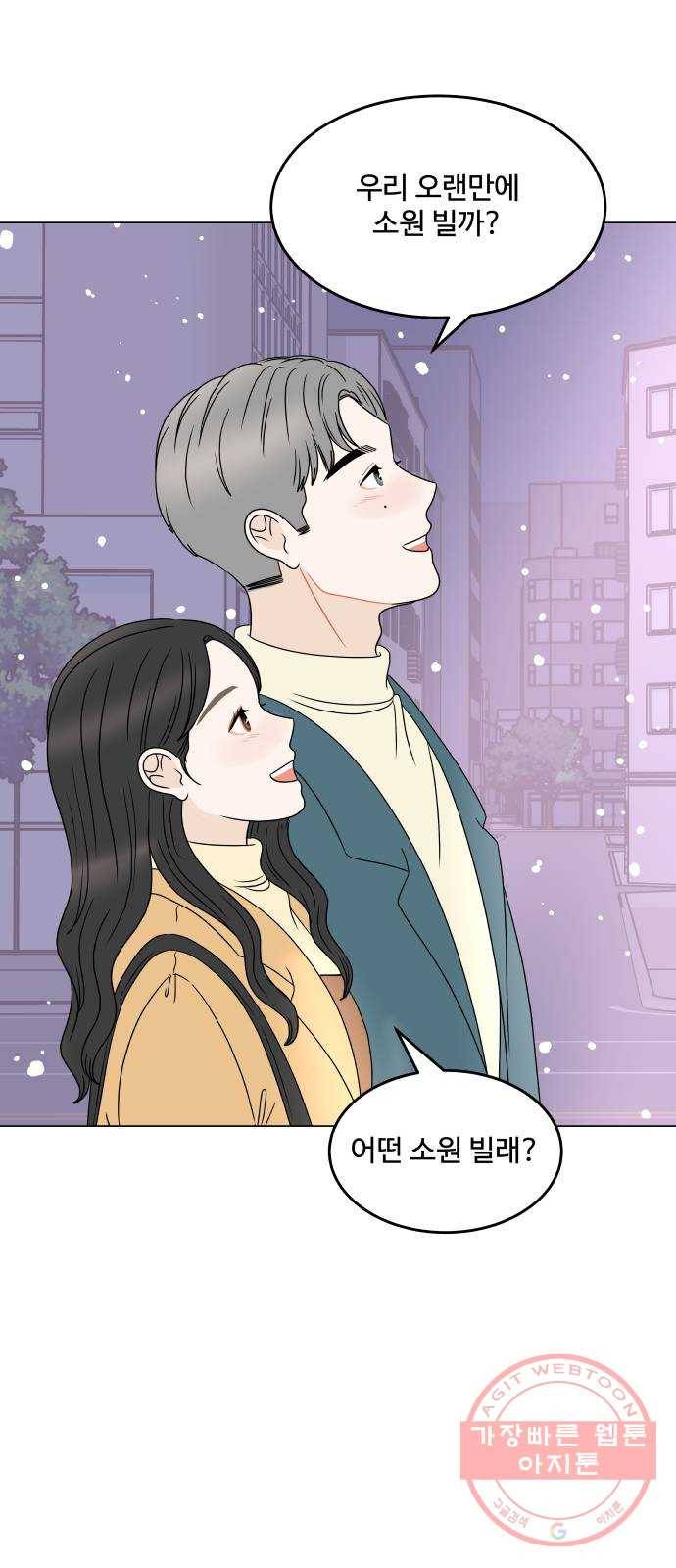 걸어서 30분 외전 마지막화 크리스마스 이브 62