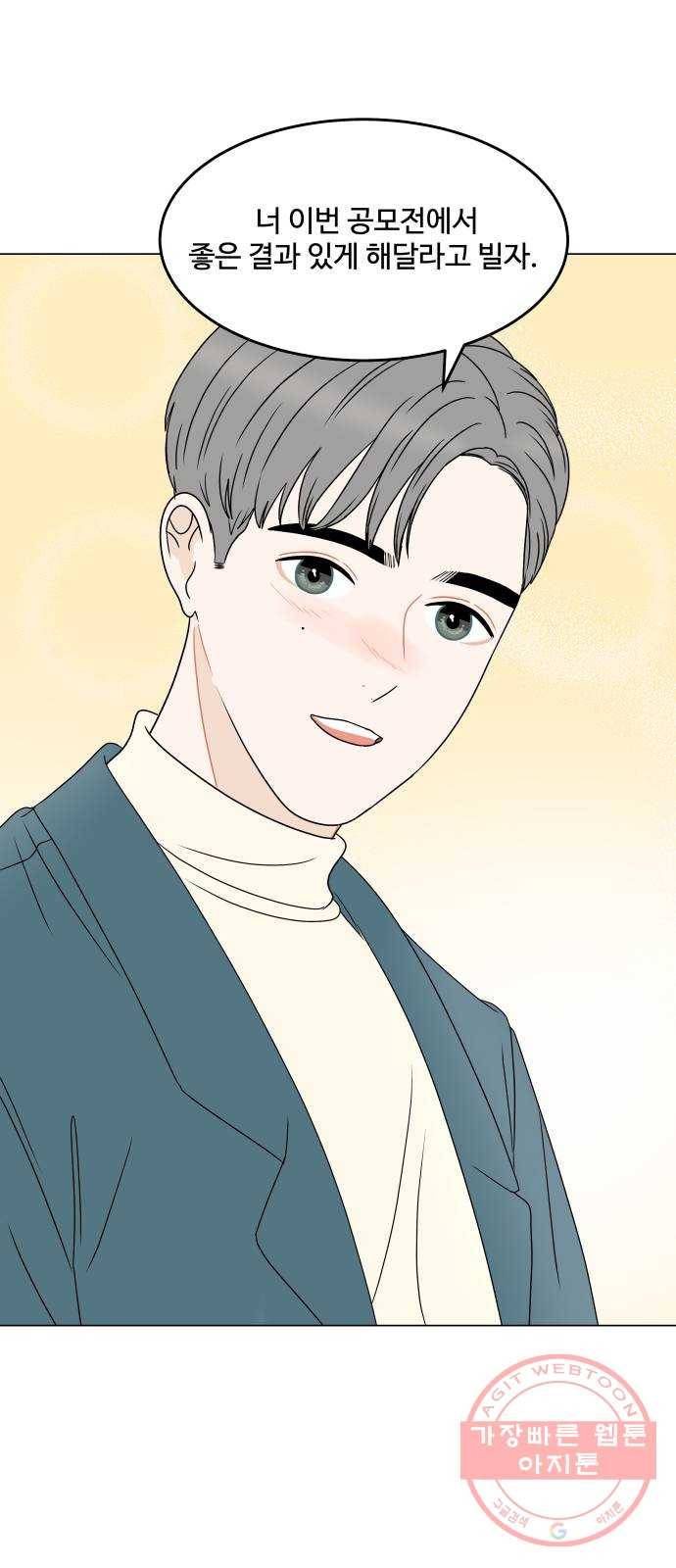 걸어서 30분 외전 마지막화 크리스마스 이브 63