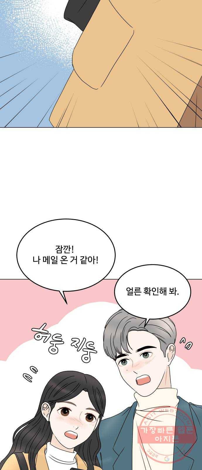 걸어서 30분 외전 마지막화 크리스마스 이브 65