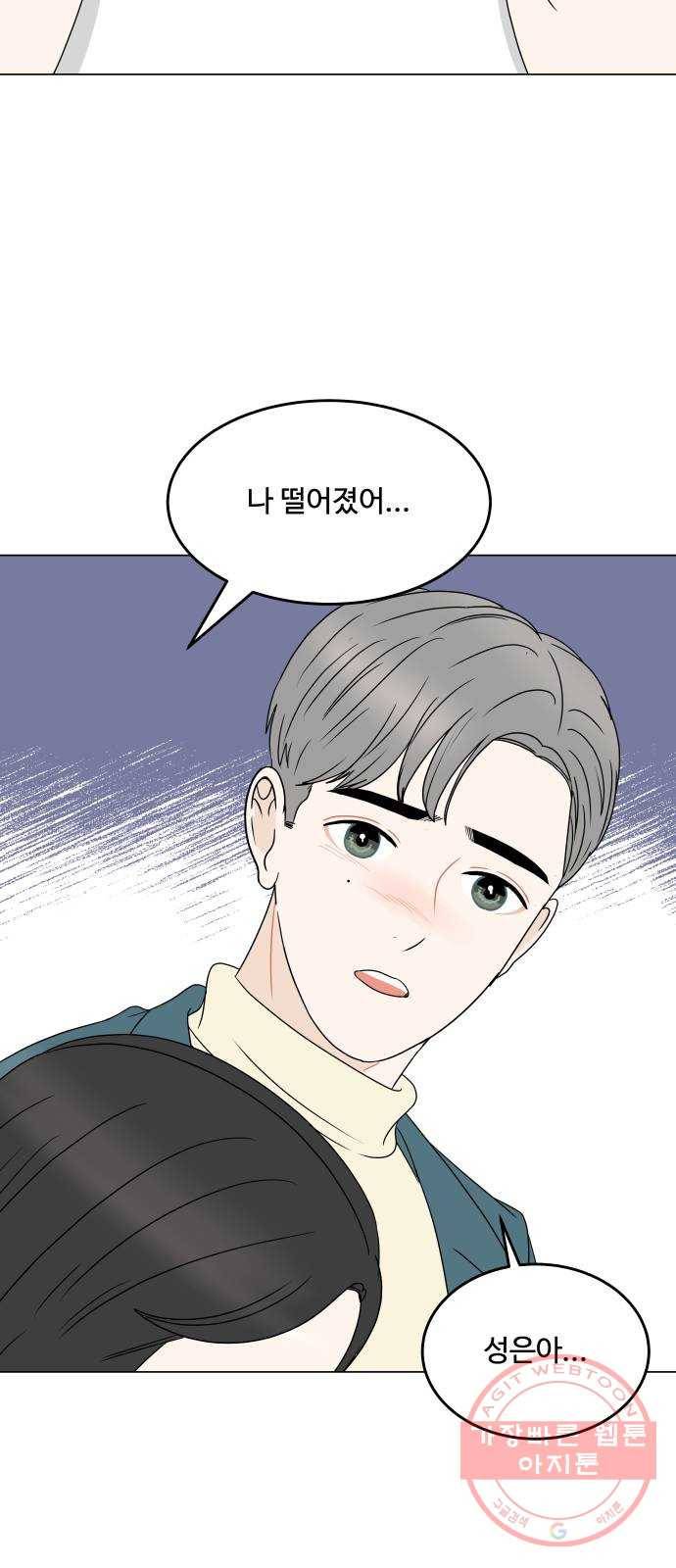 걸어서 30분 외전 마지막화 크리스마스 이브 67