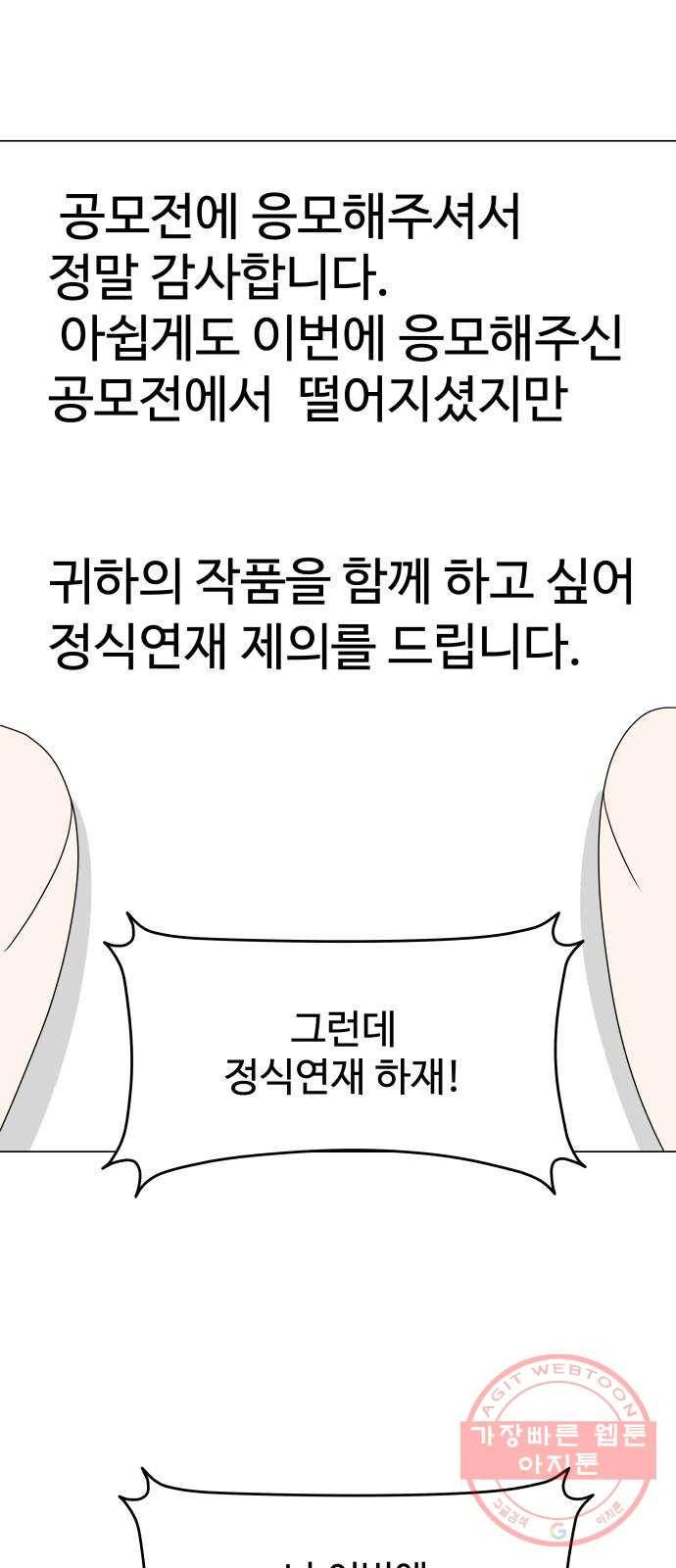 걸어서 30분 외전 마지막화 크리스마스 이브 68