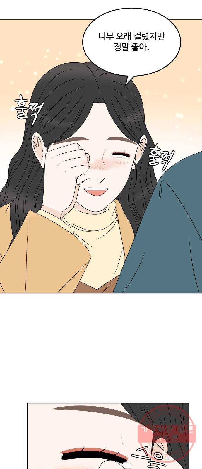 걸어서 30분 외전 마지막화 크리스마스 이브 70