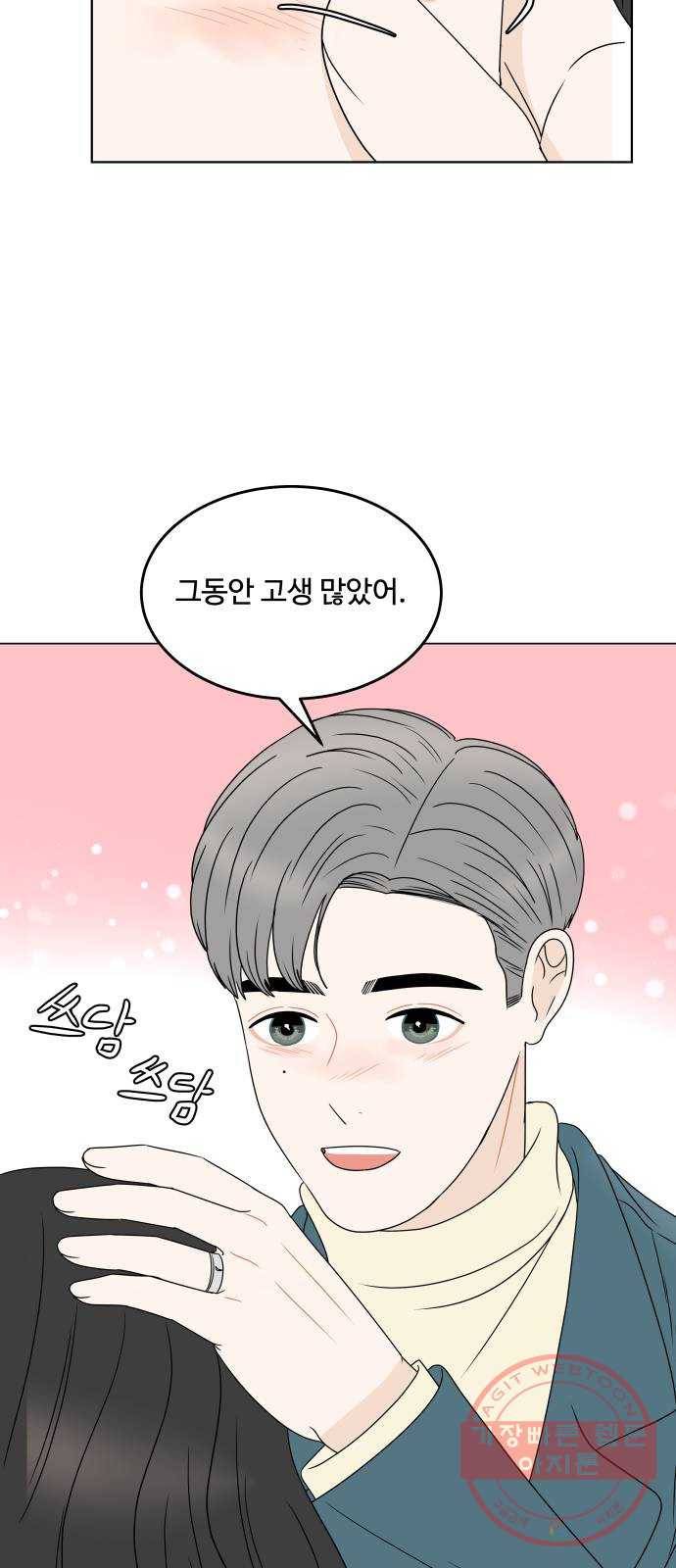 걸어서 30분 외전 마지막화 크리스마스 이브 71