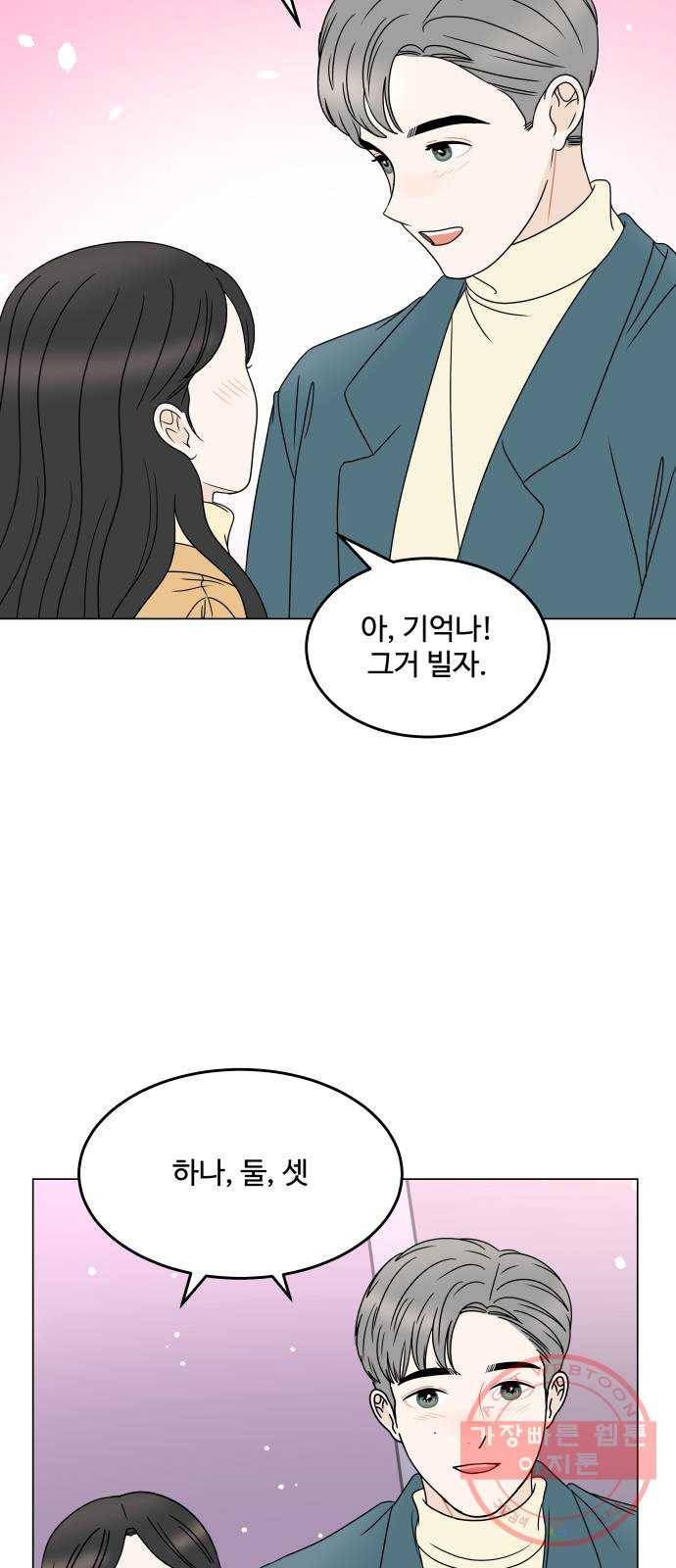 걸어서 30분 외전 마지막화 크리스마스 이브 75