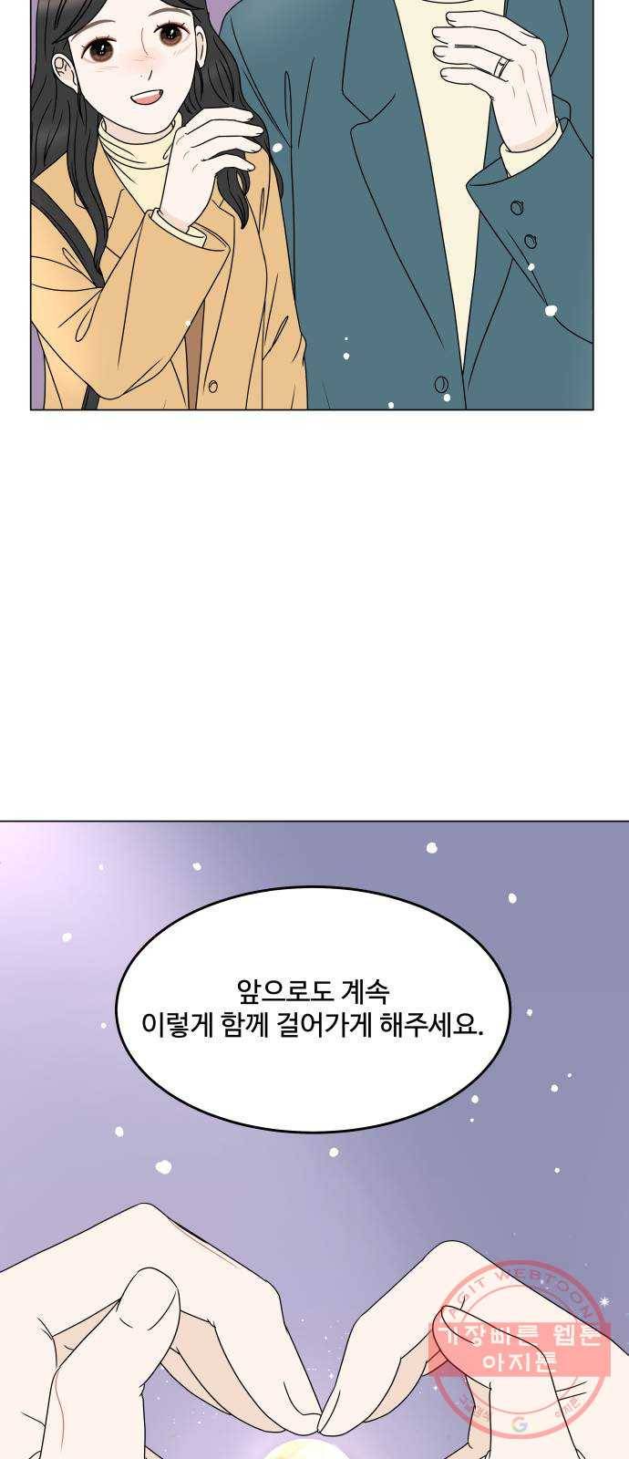 걸어서 30분 외전 마지막화 크리스마스 이브 76