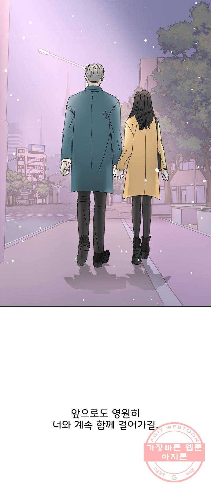 걸어서 30분 외전 마지막화 크리스마스 이브 78