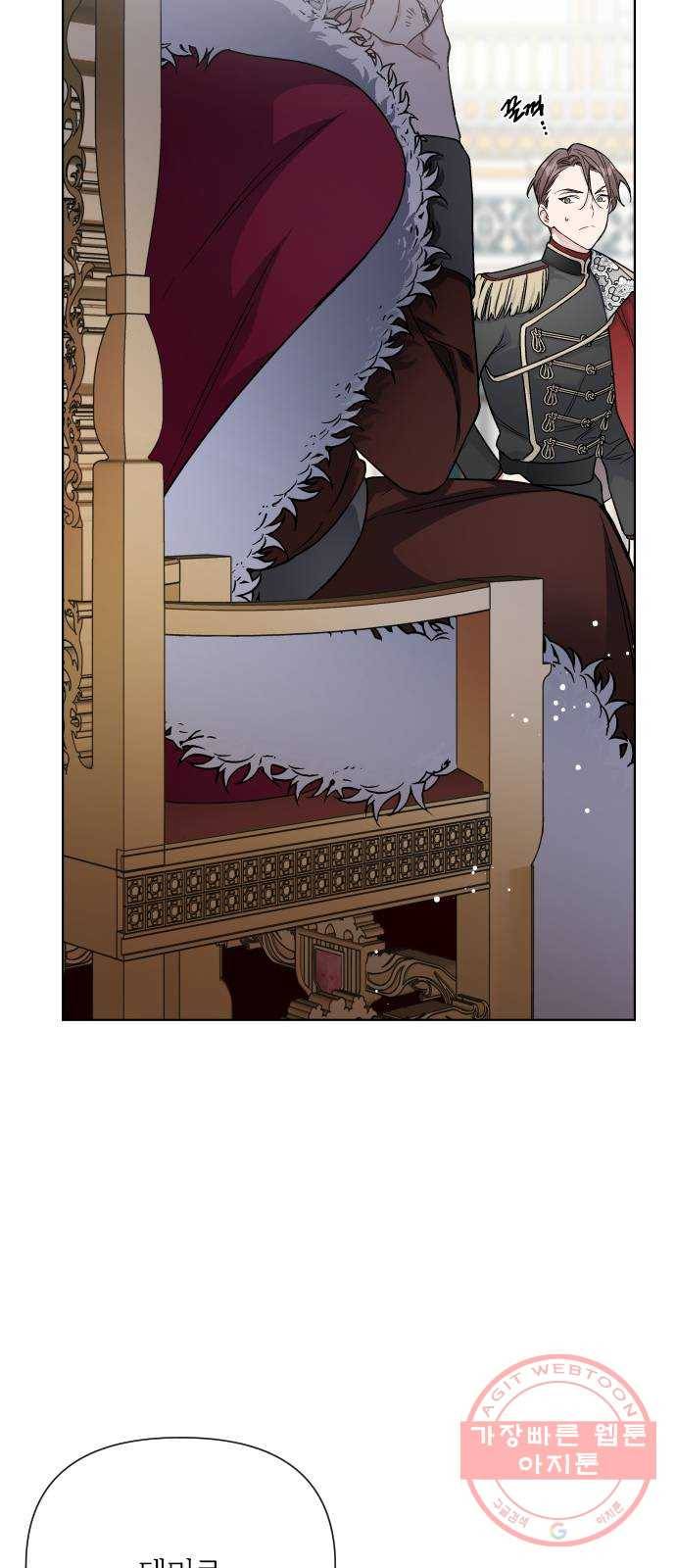 그 기사가 레이디로 사는 법 42화 : 레이디들의 티파티 (2) 2