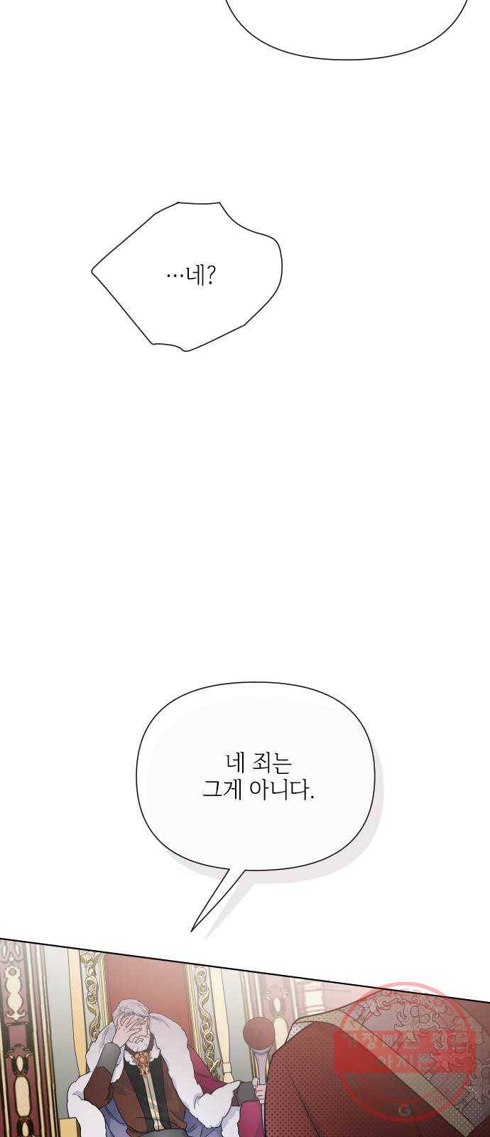 그 기사가 레이디로 사는 법 42화 : 레이디들의 티파티 (2) 6