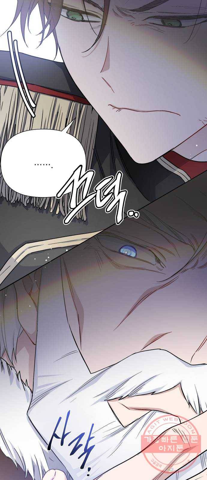 그 기사가 레이디로 사는 법 42화 : 레이디들의 티파티 (2) 15