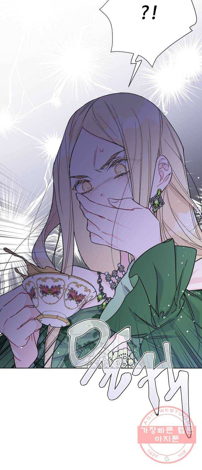 그 기사가 레이디로 사는 법 42화 : 레이디들의 티파티 (2) 58