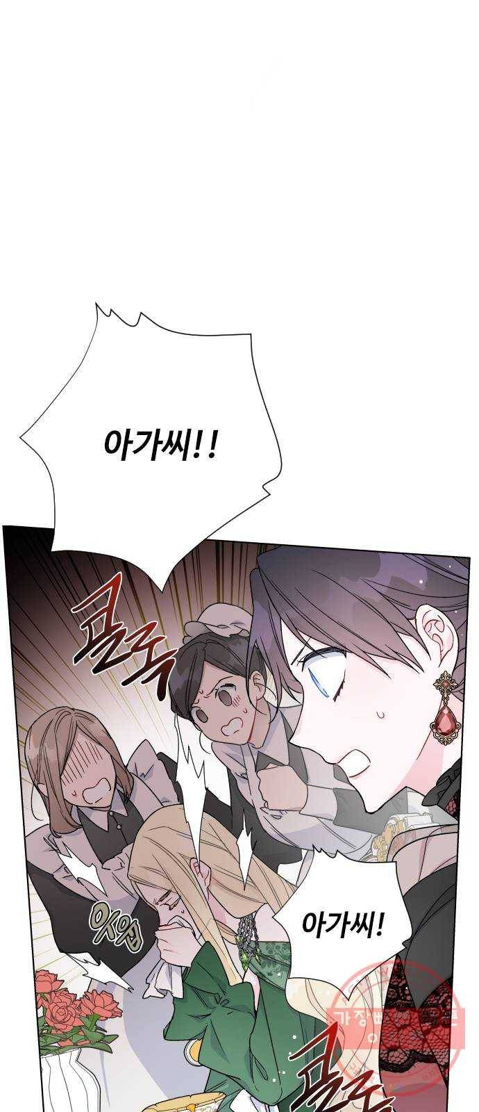 그 기사가 레이디로 사는 법 42화 : 레이디들의 티파티 (2) 59