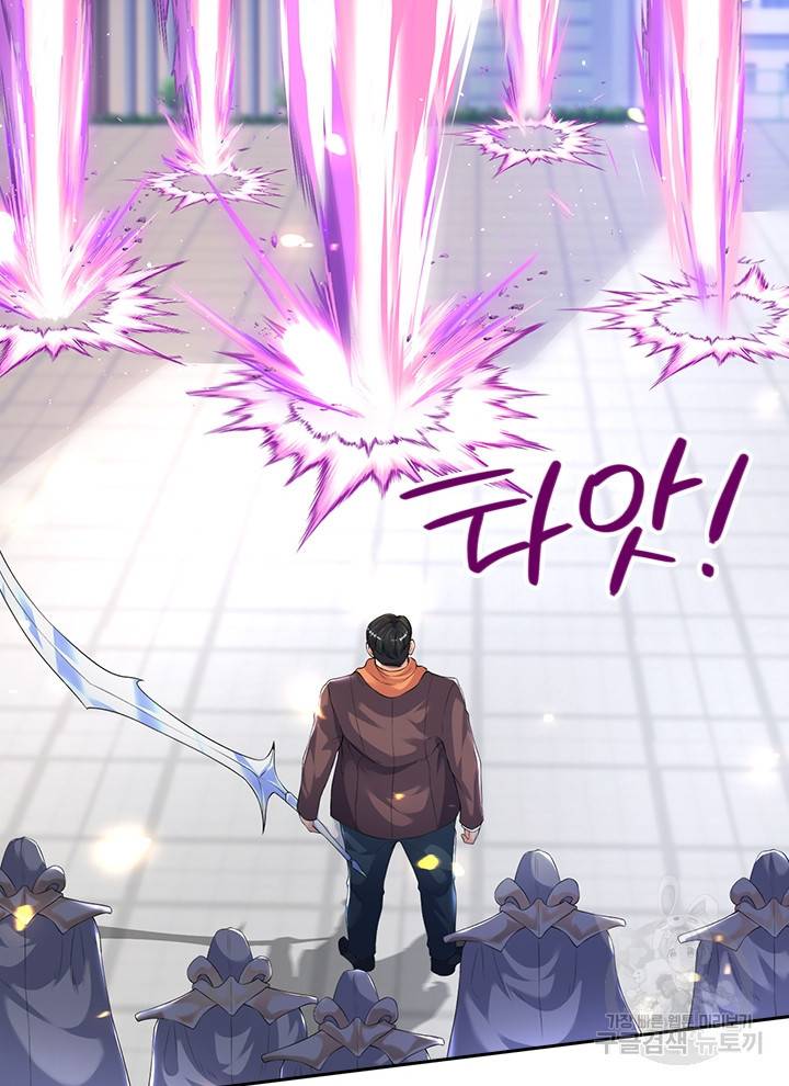 제왕의 귀환 84화 2