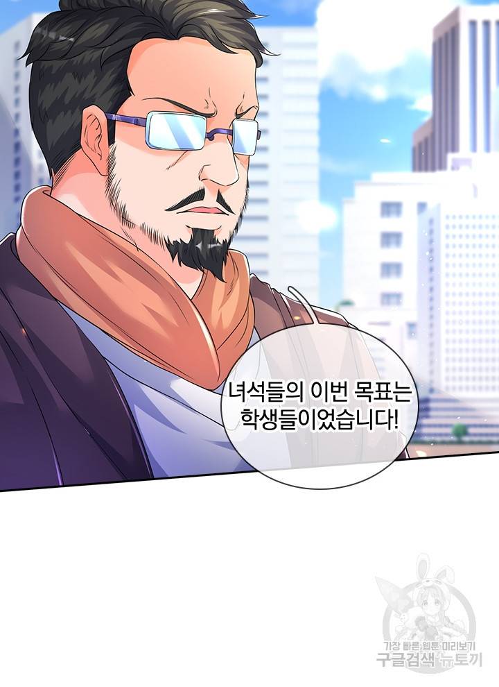 제왕의 귀환 84화 6
