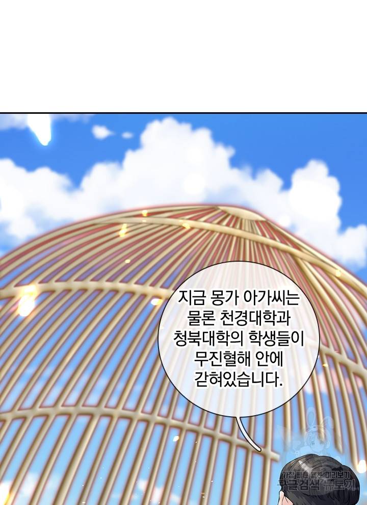 제왕의 귀환 84화 7