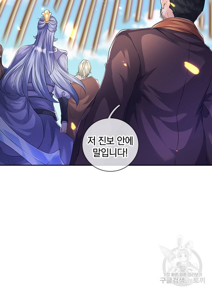 제왕의 귀환 84화 8