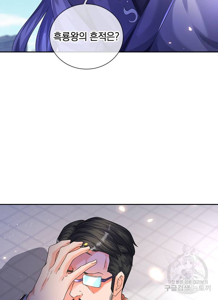 제왕의 귀환 84화 10