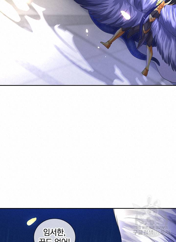 제왕의 귀환 84화 18