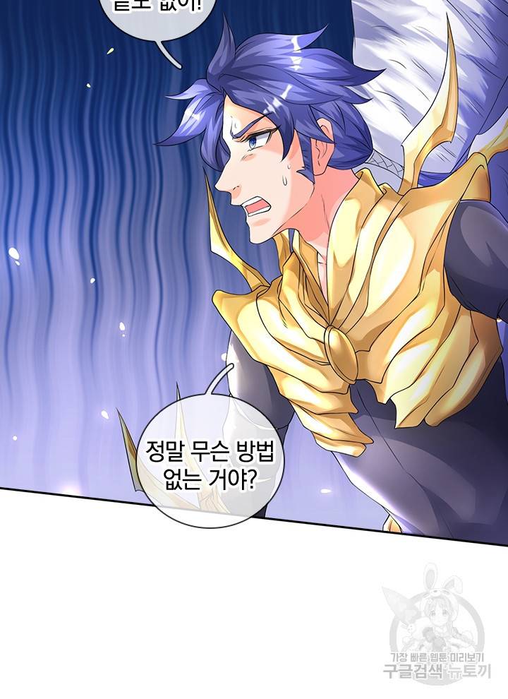 제왕의 귀환 84화 19